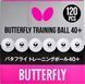 Мяч для настольного тенниса Butterfly R40+ 1* (1 шт.)
