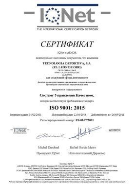 Сетка на футбольные ворота 7,5х2,5х2х2 м.,шнур 4,5 мм.(PP, White)"El Leon De Oro" Испания
